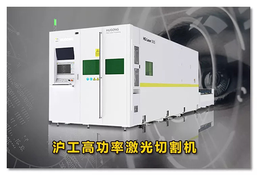 Z6尊龙凯时高功率激光切割机