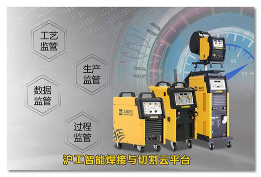 Z6尊龙凯时智能焊接与切割云平台