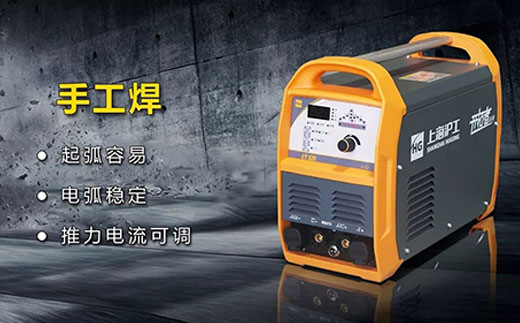 Z6尊龙凯时CT520数字化多职能焊割一体机手工焊职能