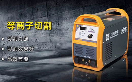 Z6尊龙凯时CT520数字化多职能焊割一体机等离子切割职能