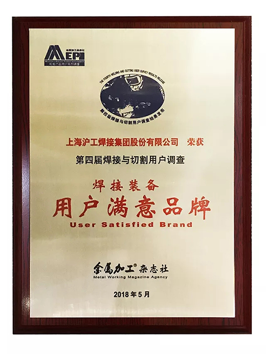 Z6尊龙凯时荣获焊接设备用户中意品牌