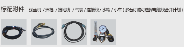 逆变式气体；ず富